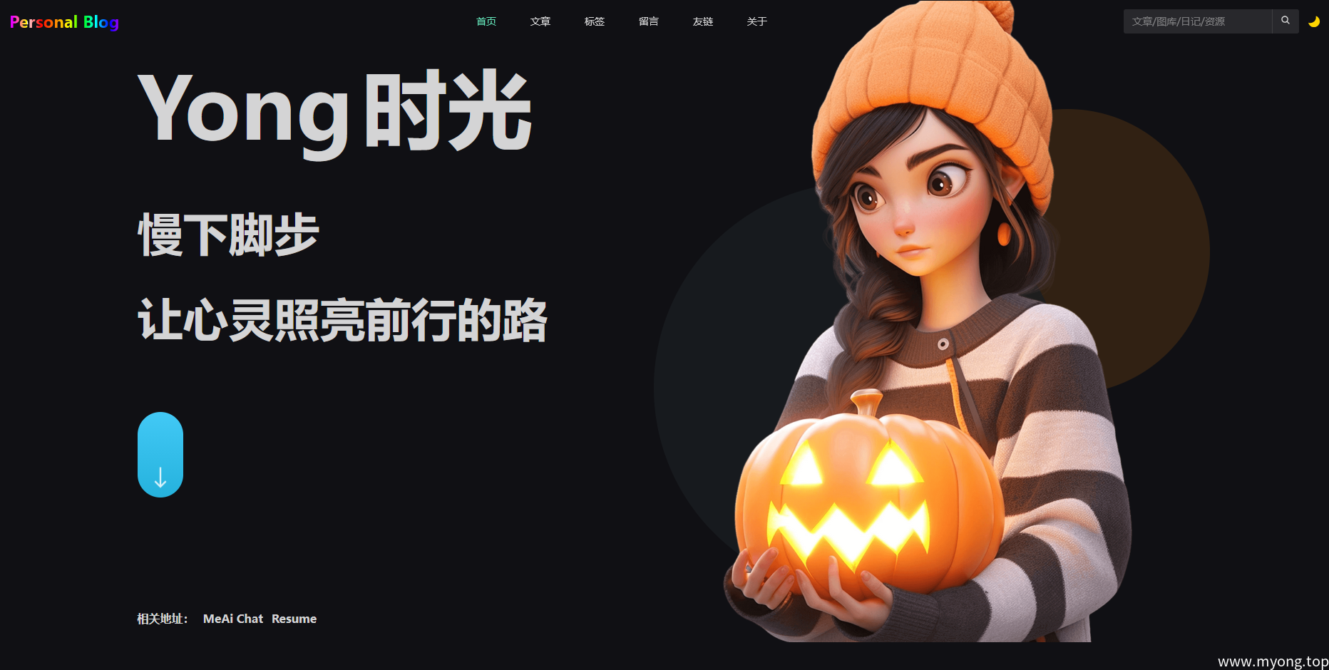 Nuxt 个人博客